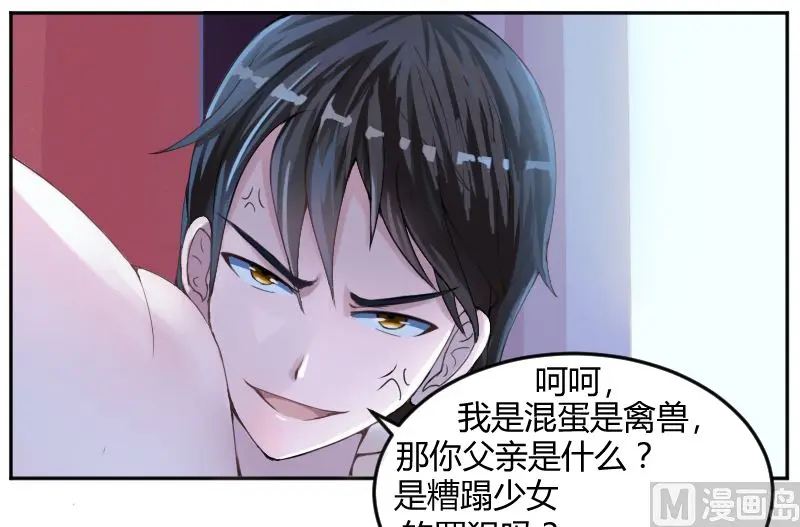第3话 替父还债 第15页