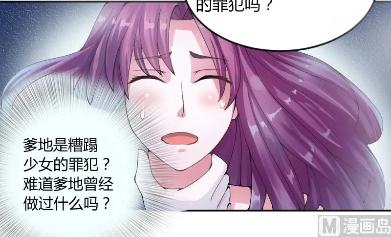 第3话 替父还债 第16页