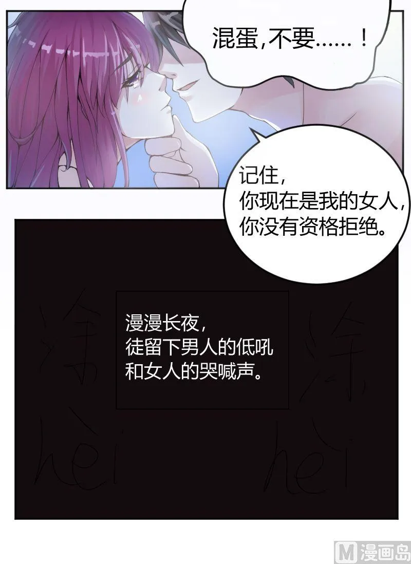第3话 替父还债 第18页