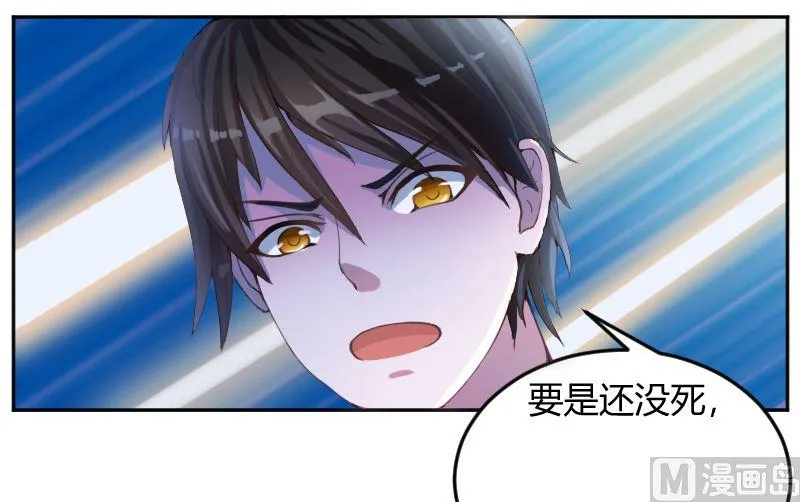 第3话 替父还债 第21页