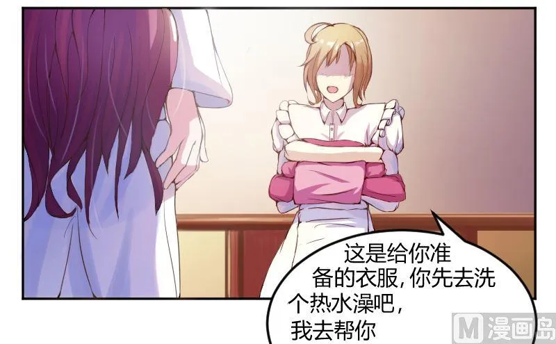 第3话 替父还债 第27页