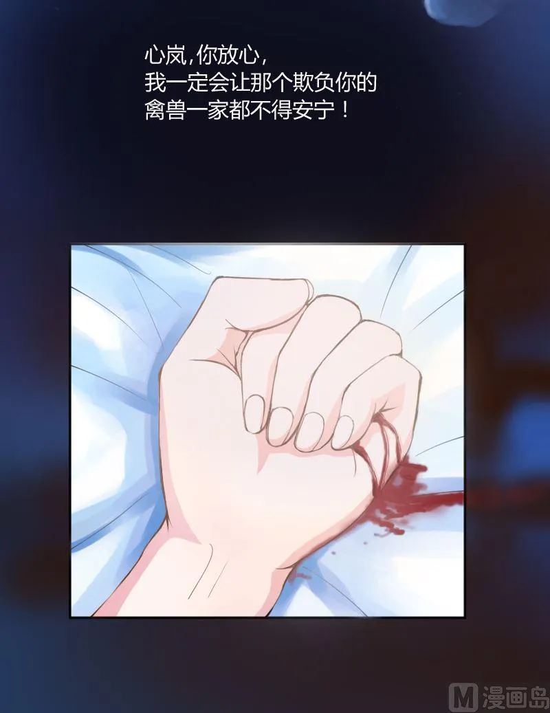 第3话 替父还债 第32页