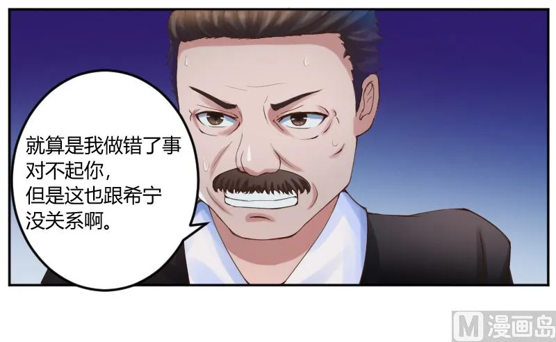 第4话 你是我的专属女佣 第4页