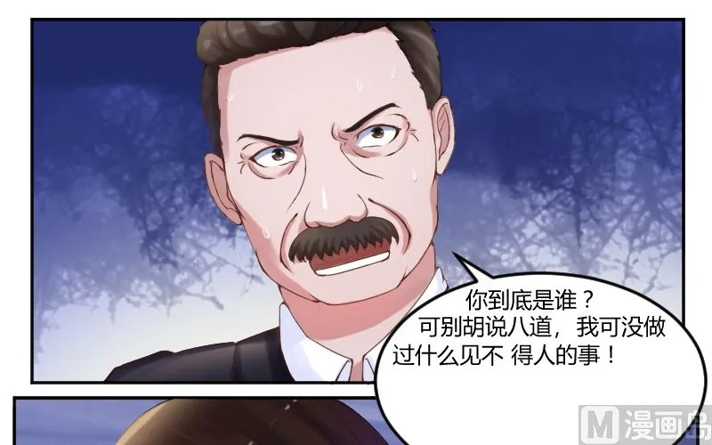 第4话 你是我的专属女佣 第22页