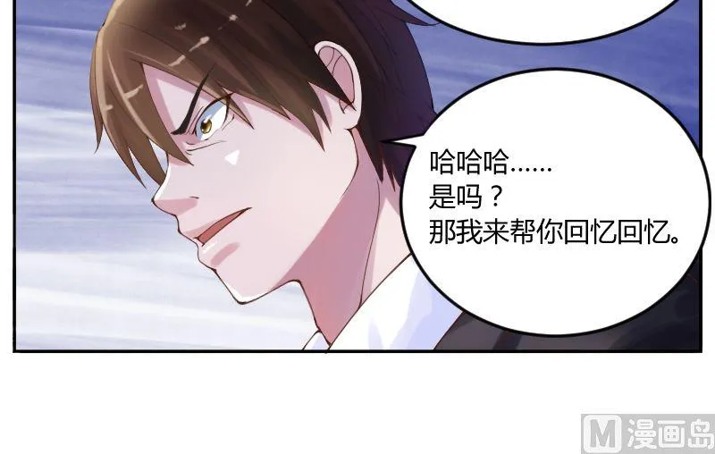 第4话 你是我的专属女佣 第23页