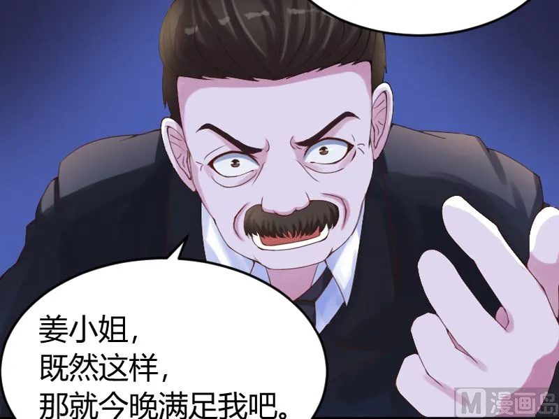 第4话 你是我的专属女佣 第28页