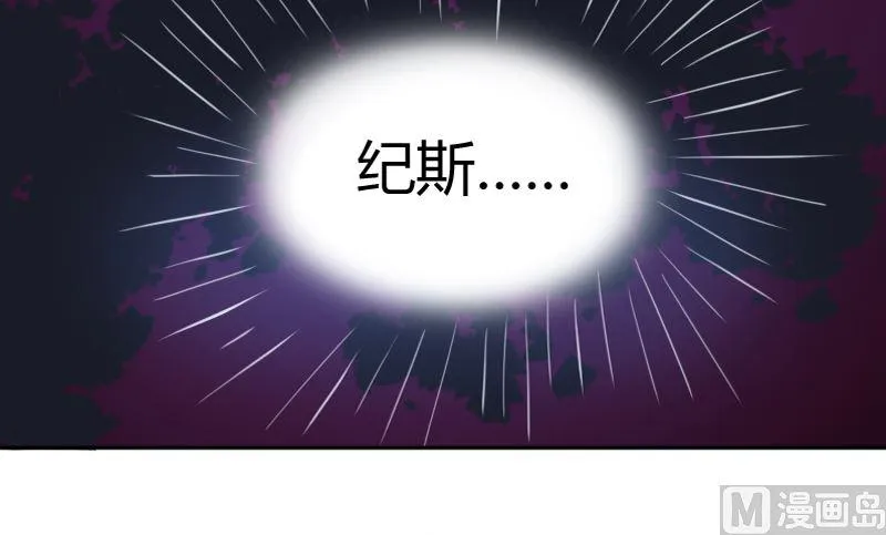 第4话 你是我的专属女佣 第30页