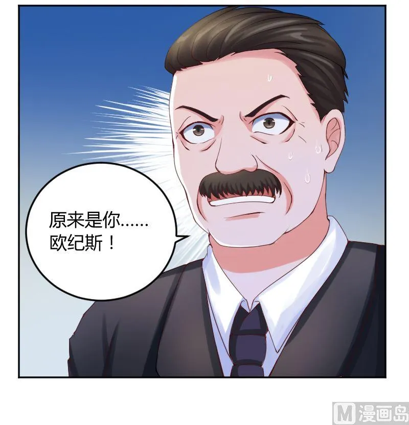 第4话 你是我的专属女佣 第31页