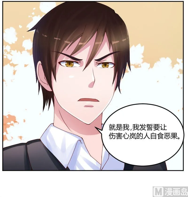 第4话 你是我的专属女佣 第32页
