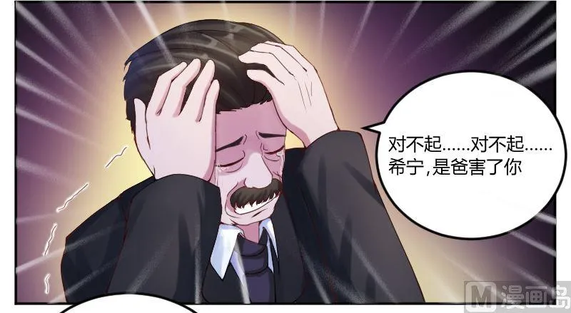 第4话 你是我的专属女佣 第34页