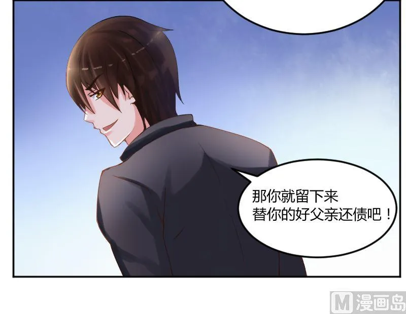 第4话 你是我的专属女佣 第36页