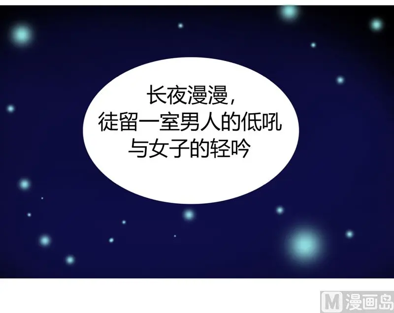 第5话 不准拒绝我 第5页