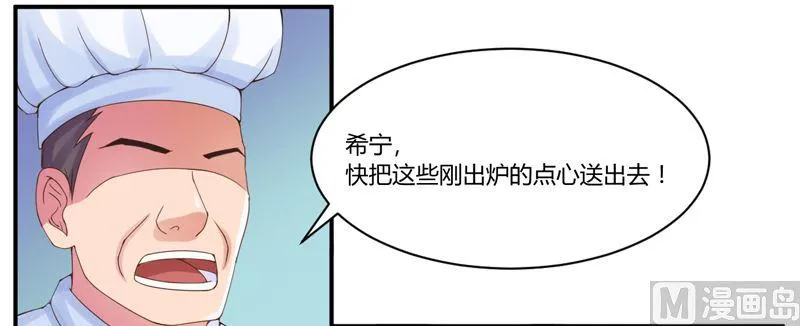 第6话 庆功宴 第16页