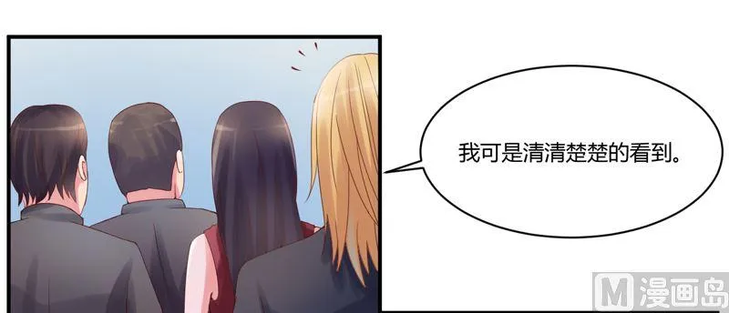 第6话 庆功宴 第27页