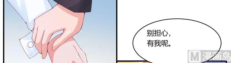 第6话 庆功宴 第30页