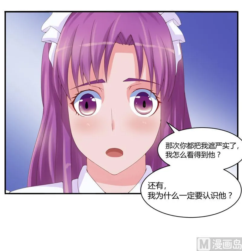 第6话 庆功宴 第45页
