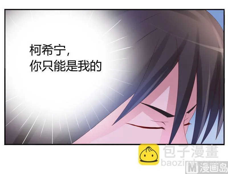 第6话 庆功宴 第49页