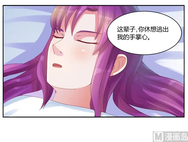 第7话 希宁 我喜欢你 第9页