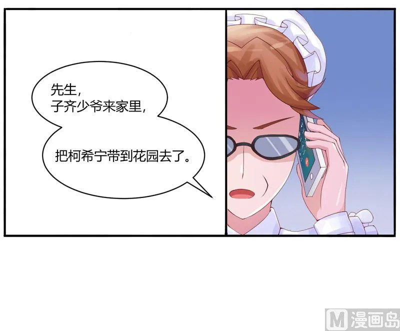 第7话 希宁 我喜欢你 第16页