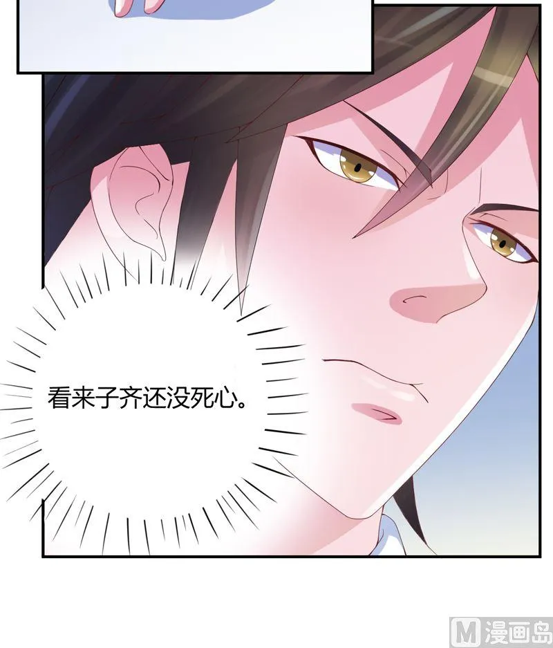第7话 希宁 我喜欢你 第19页
