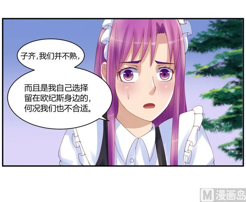 第7话 希宁 我喜欢你 第25页