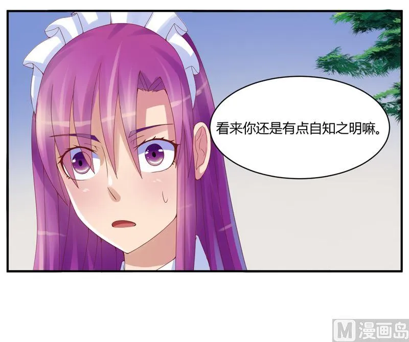 第7话 希宁 我喜欢你 第26页