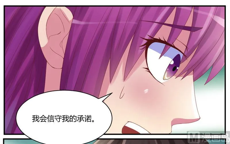 第7话 希宁 我喜欢你 第30页
