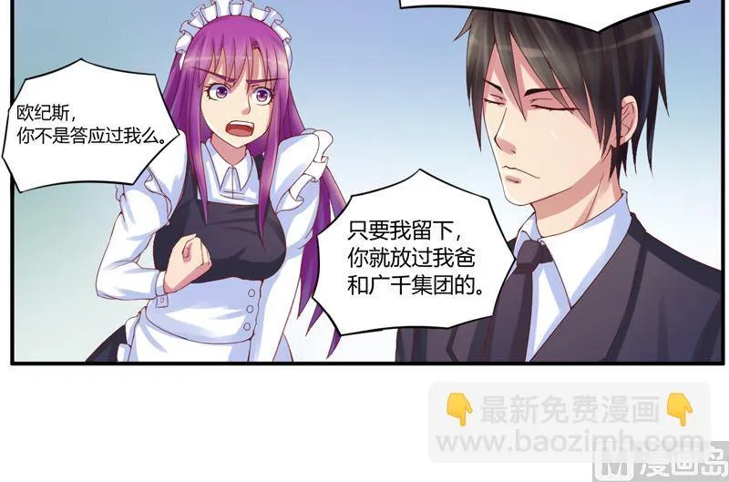 第7话 希宁 我喜欢你 第33页