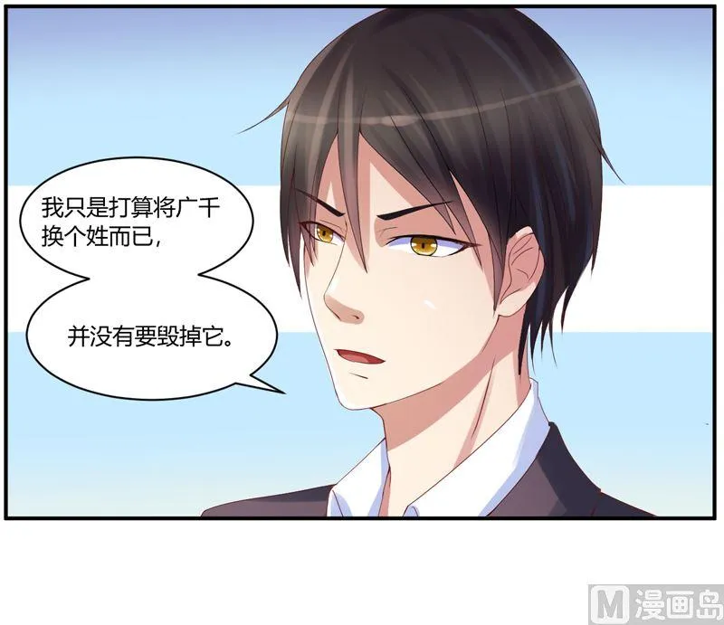 第7话 希宁 我喜欢你 第34页
