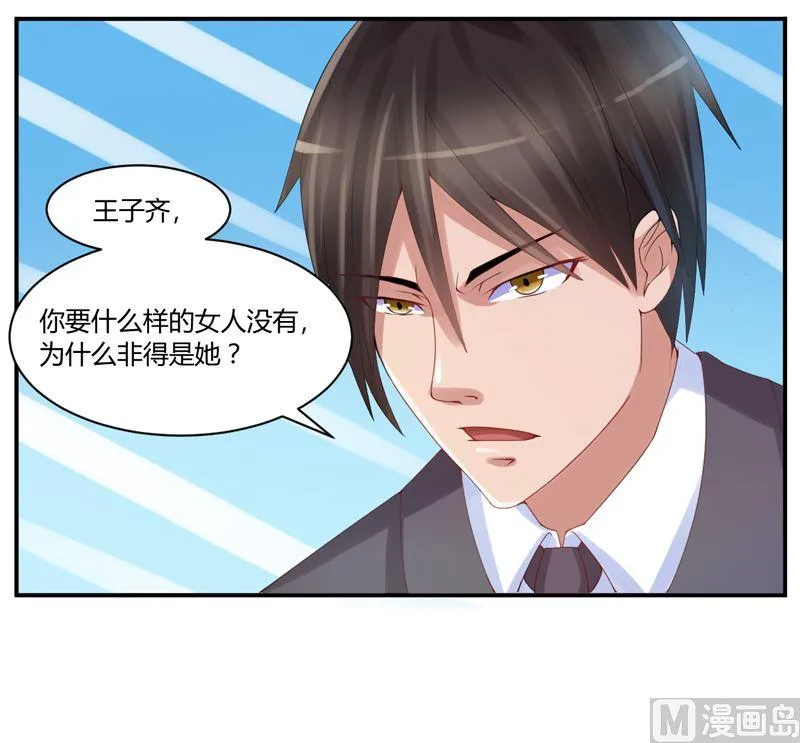 第7话 希宁 我喜欢你 第37页