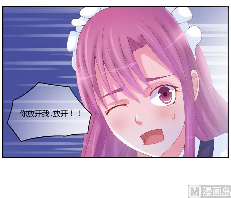 第8话 相亲 第3页