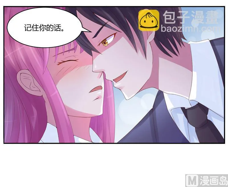 第8话 相亲 第9页