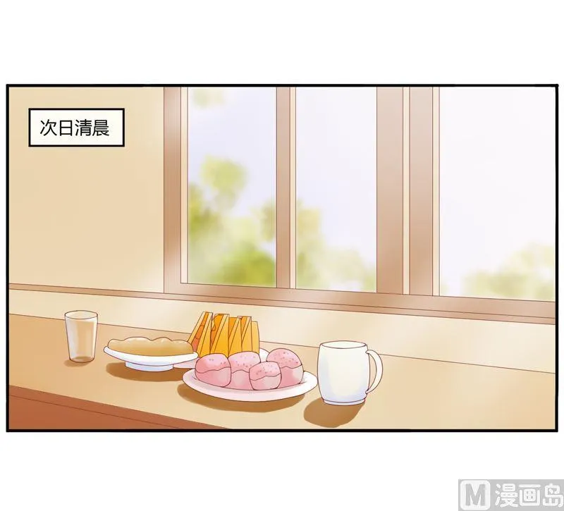 第8话 相亲 第11页