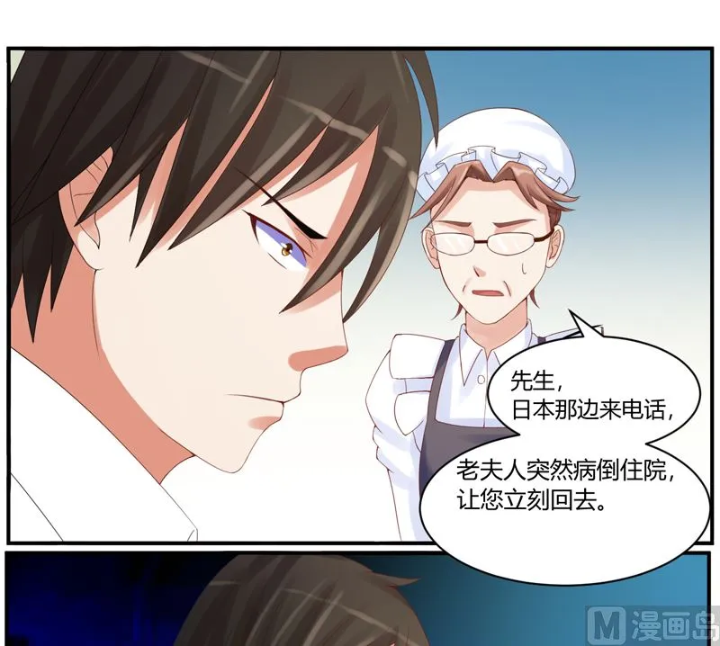 第8话 相亲 第17页