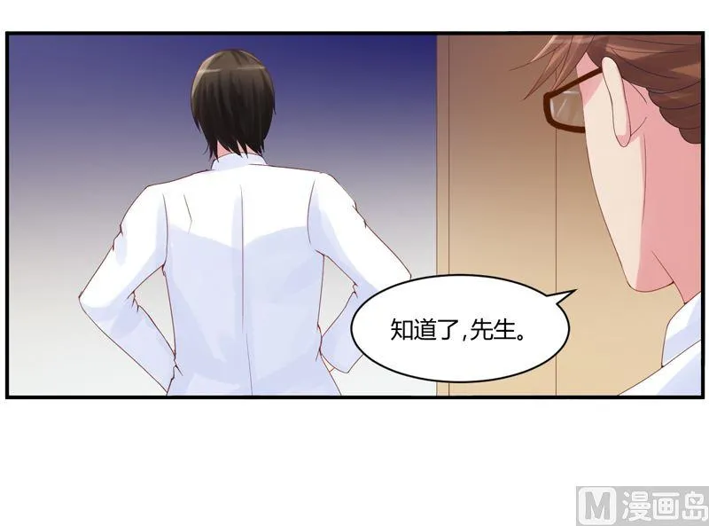 第8话 相亲 第19页
