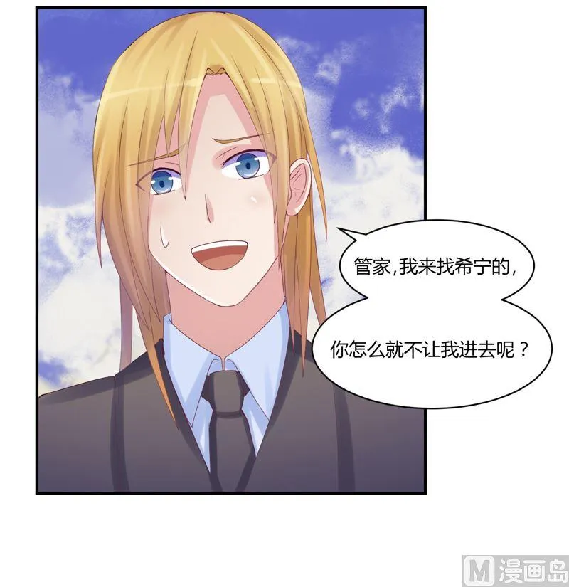 第8话 相亲 第23页