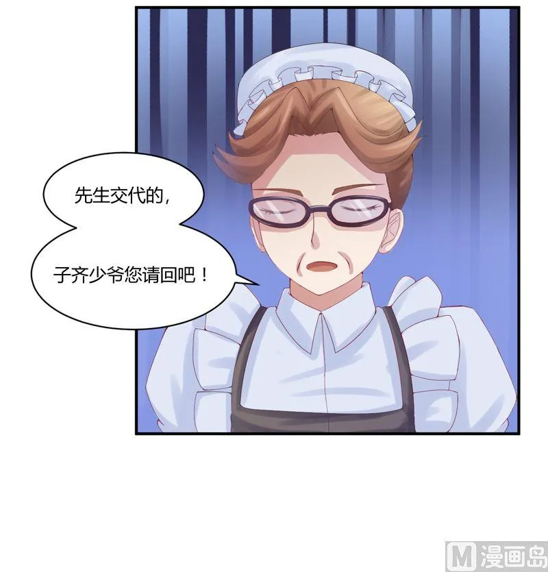 第8话 相亲 第24页