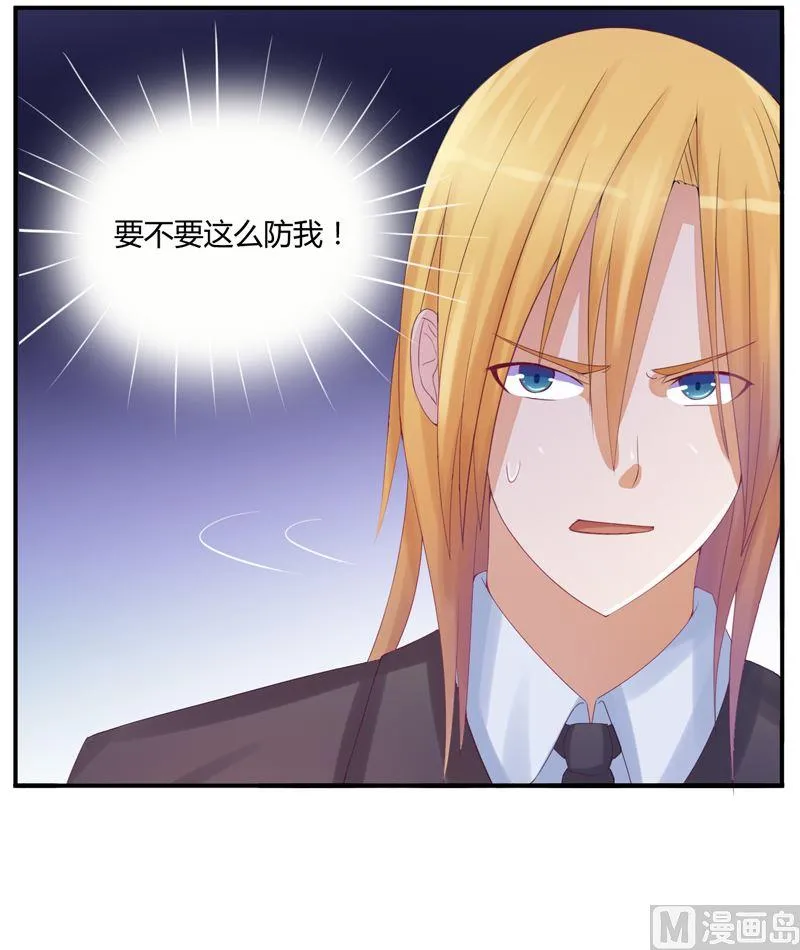 第8话 相亲 第25页
