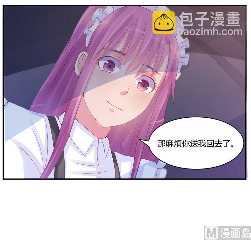 第8话 相亲 第35页