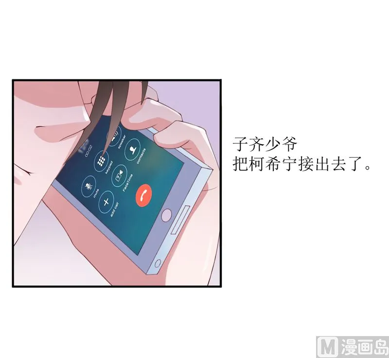 第8话 相亲 第42页