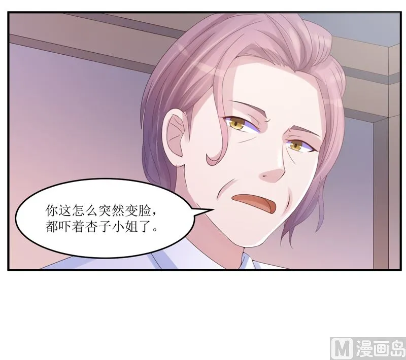 第8话 相亲 第44页