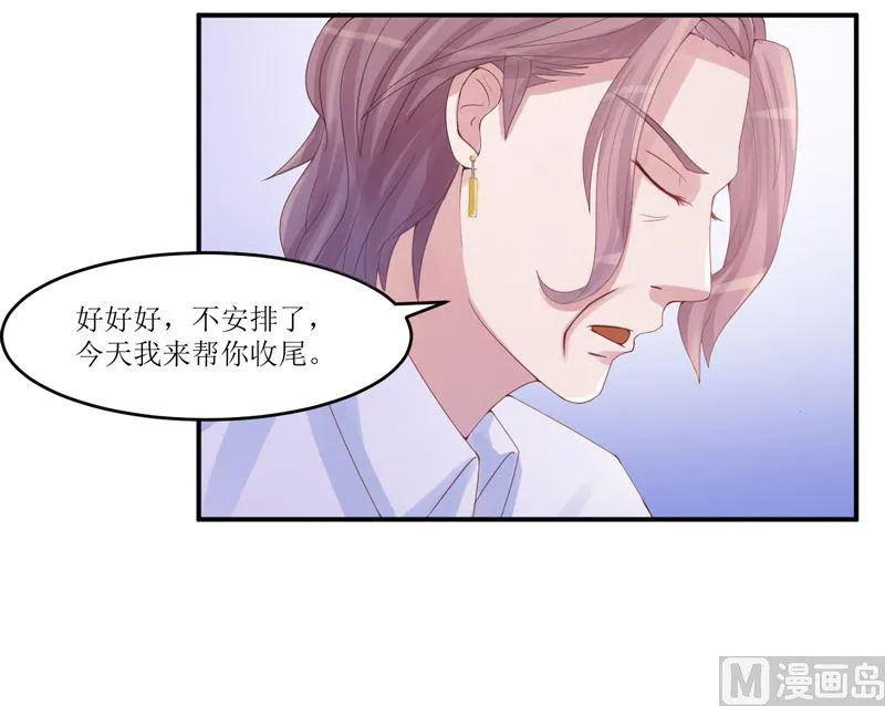 第8话 相亲 第46页
