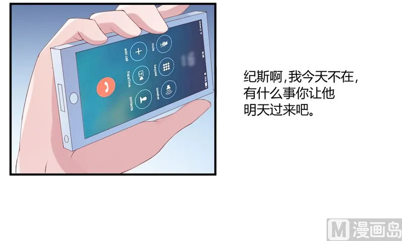 第8话 相亲 第50页