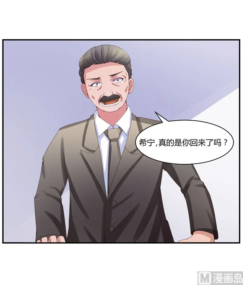 第9话 子齐的谢礼 第2页