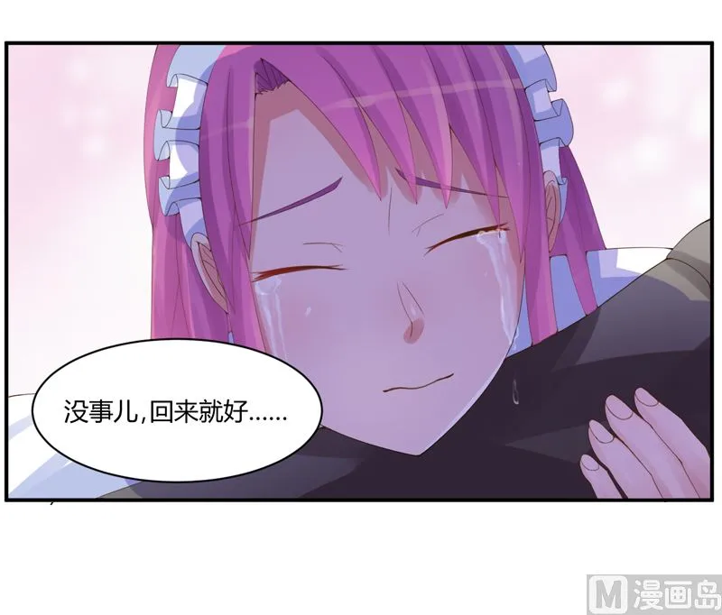第9话 子齐的谢礼 第5页