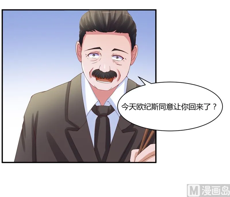 第9话 子齐的谢礼 第7页