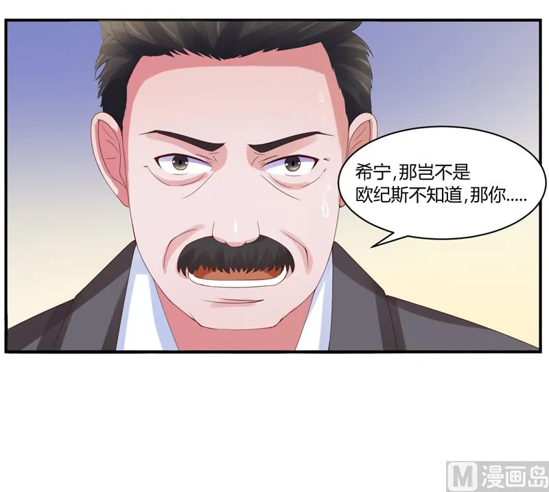 第9话 子齐的谢礼 第9页