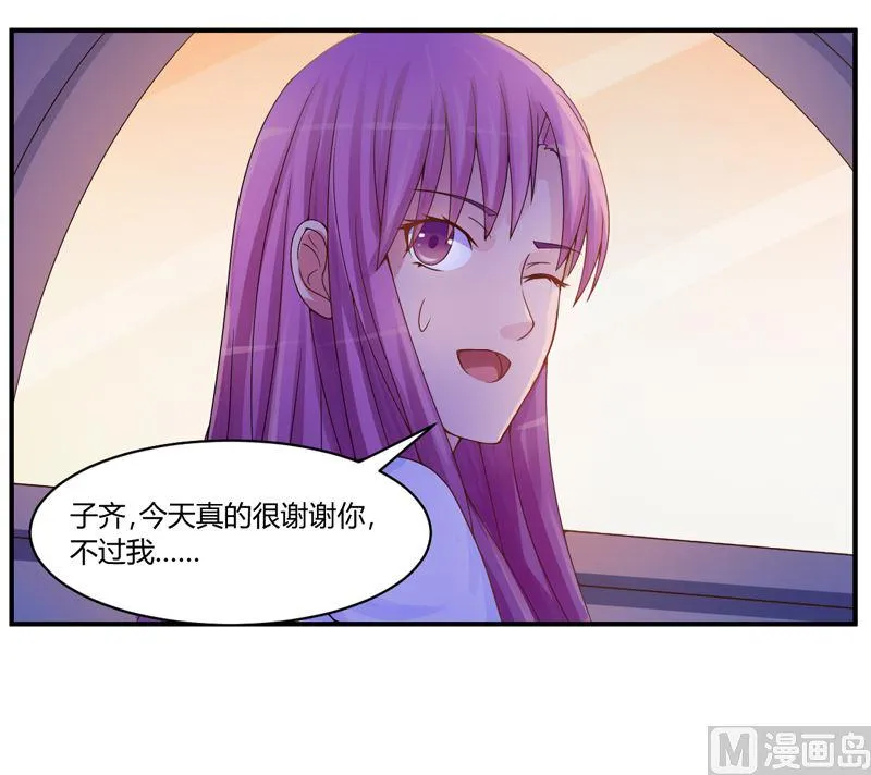 第9话 子齐的谢礼 第17页