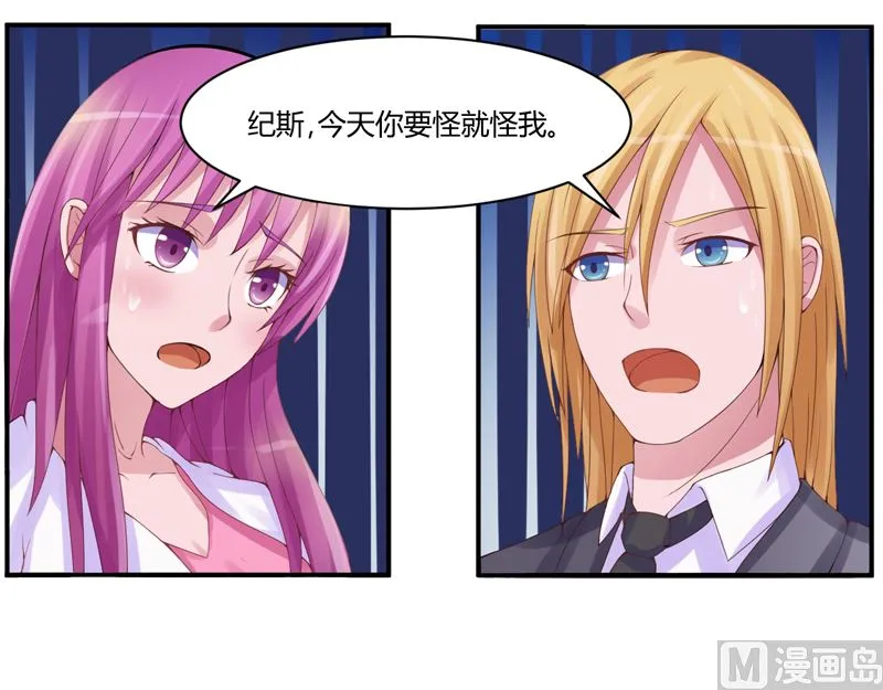 第9话 子齐的谢礼 第25页