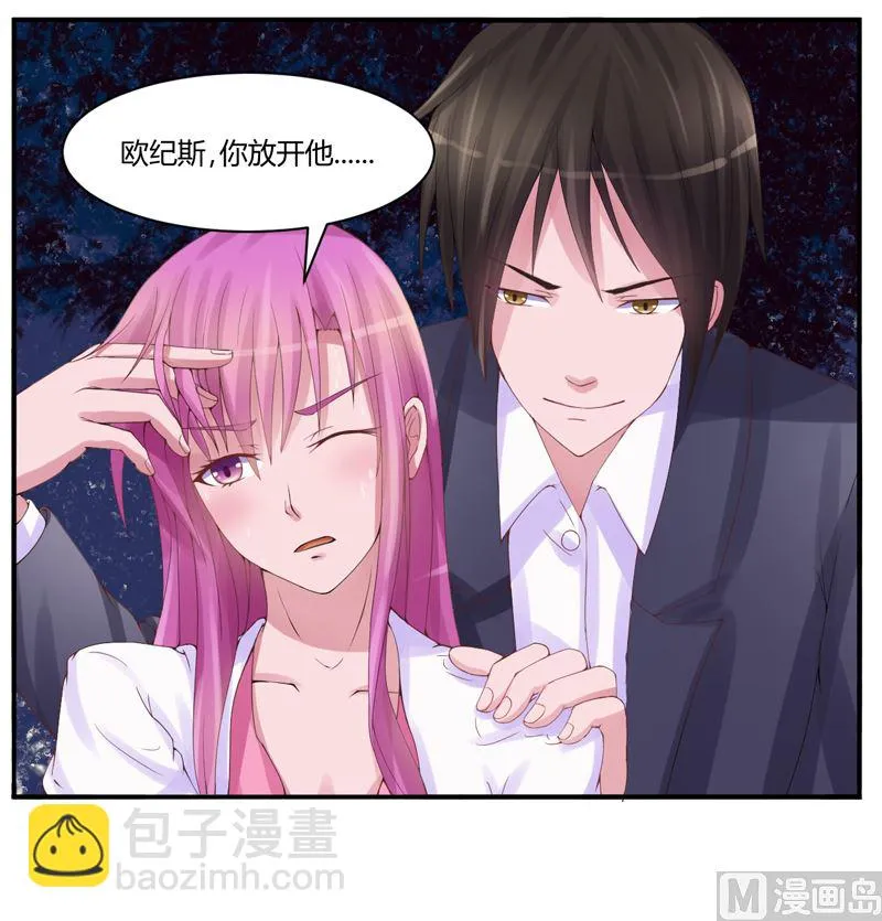 第9话 子齐的谢礼 第29页